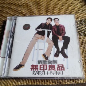 无印良品 情歌全集 CD