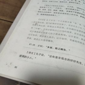 回归心灵的安乐：《论语》的智慧 作者女儿签赠本，图3－6。 全书污渍多，有霉味，酒精清洁过。封面至第80页发霉明显。封底污渍折痕。介意勿拍。