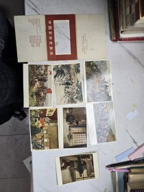 中国革命史画选明信片7张合售全8张（缺少开国大典）