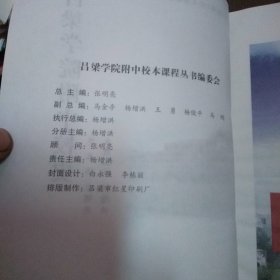 吕梁学院附中校史