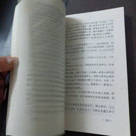 小二黑结婚——l5