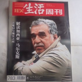 三联生活周刊 2014.4.28