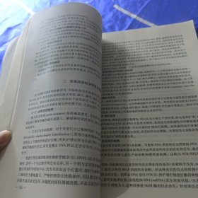 医学分子生物学