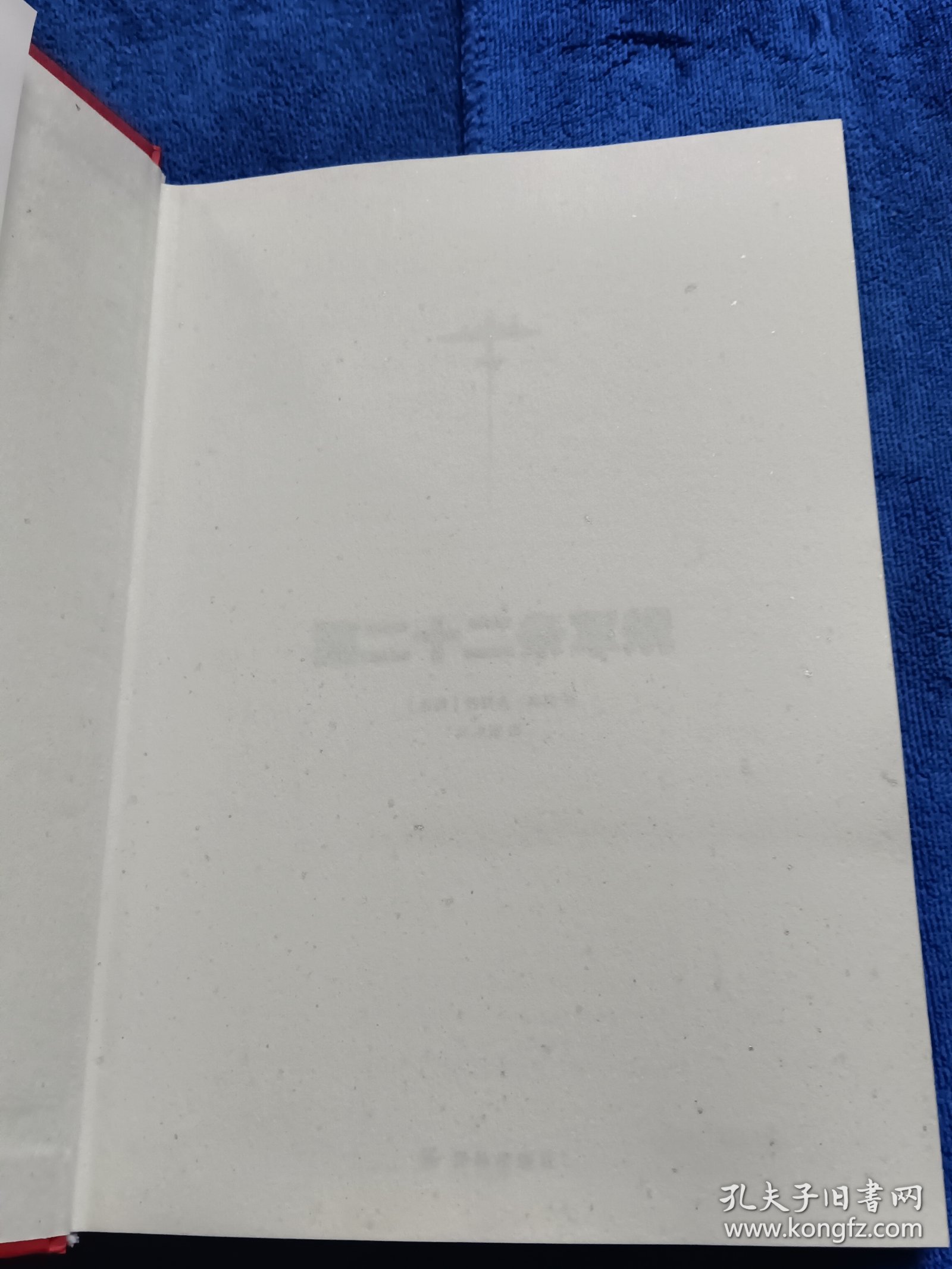 第二十二条军规