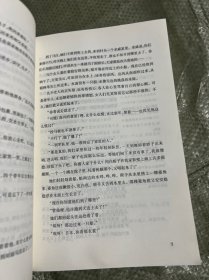 白洋淀纪事（名著课程化·整本书阅读丛书 七年级上）