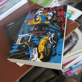 最后约翰死了