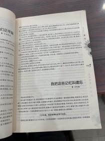 疯狂阅读（珍藏本）：青春卷