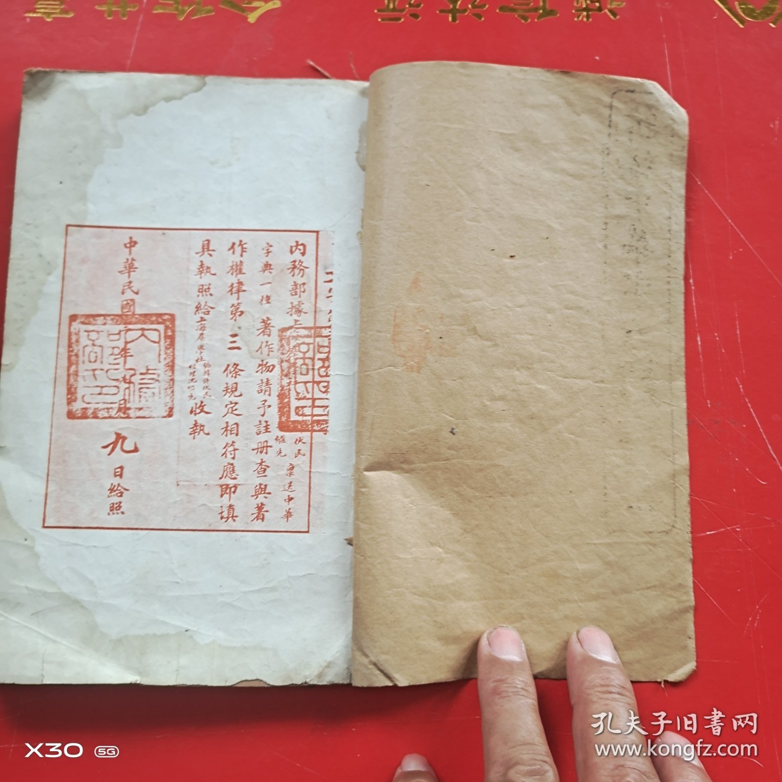 新编中华字典子集丑集寅集