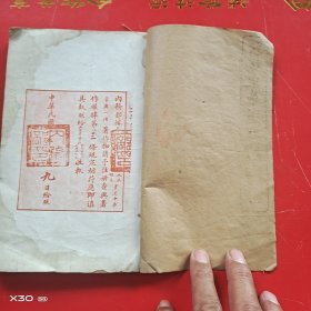 新编中华字典子集丑集寅集