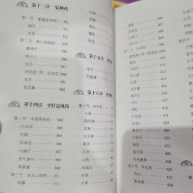 常用药物真传实物