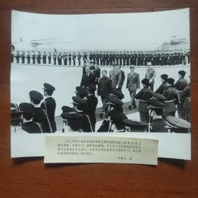 银盐老照片：1979年华国锋访问法国，在德斯坦总统陪同下检阅三军仪仗队