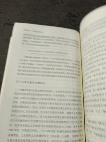 传播学史：一种传记式的方法 有划线