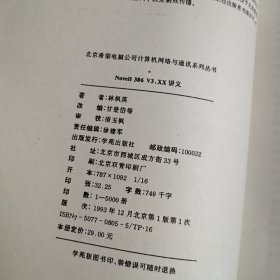 北京希望电脑公司系列丛书(4册合售)