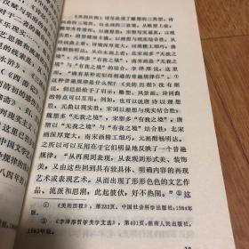 李泽厚美学思想研究