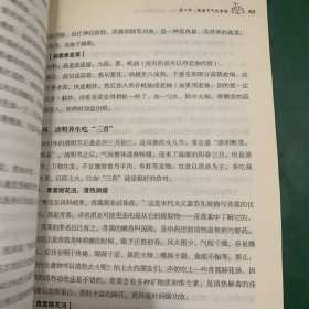 吃喝玩乐皆养生