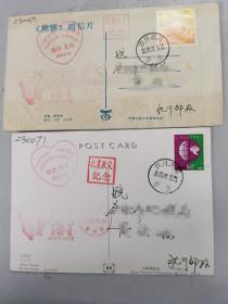 2008北川寄出的救灾纪念戳明信片两种面值，片源有韩美林为中科大邮协画熊猫明信片，少见