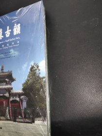 清真古韵：北京牛街礼拜寺