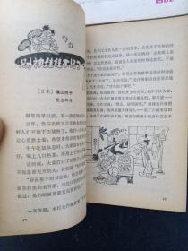 儿童文学 1982年 （第2、3、8、10期 总第46-54期）共4本合售 杂志