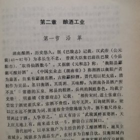 【酒文化资料】湖南酒，湖南省酿酒工业，1963年常德酒厂德山大曲第二届全国评酒会上被评为国家优质酒，获国家银质奖，1979年4月在全省评酒会上锦江酒，白沙液，武陵酒，德山大曲酒评为湖南名酒，