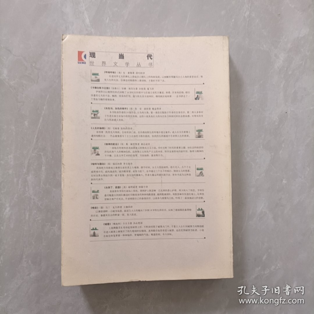 劳伦斯中短篇小说选 现当代世界文学丛书