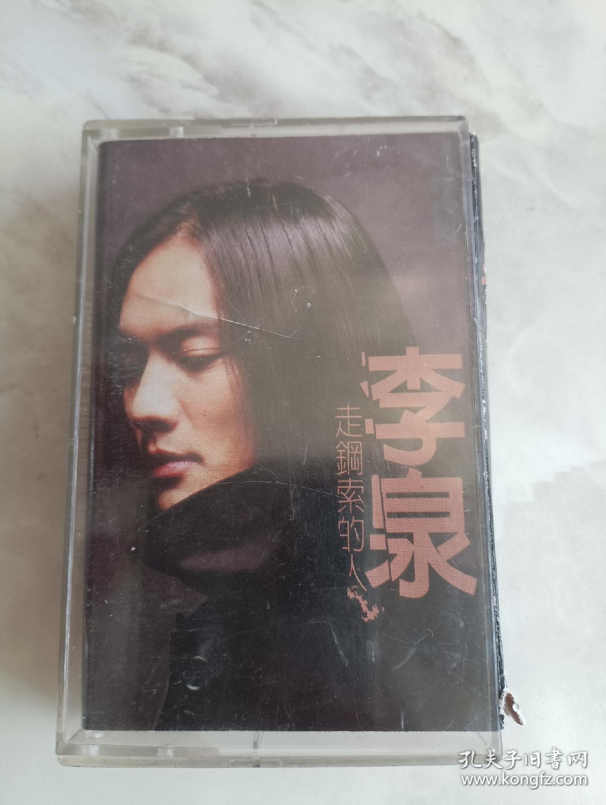 点击查看原图 磁带 李泉 走钢索的人