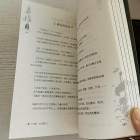 豆娘新章 作者清荷玲子