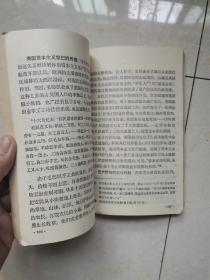 世界历史，二简字教材