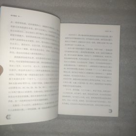 教育大师给孩子的趣味数学课系列：数学趣味