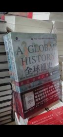 全球通史：从史前到21世纪（第7版新校本）全套上下册