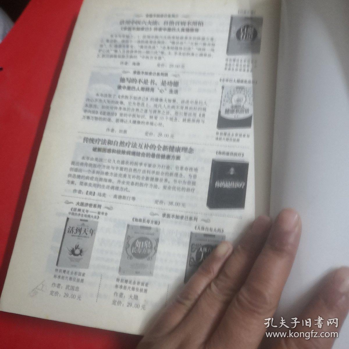 易经经络使用手册