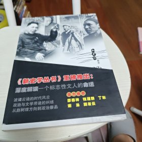 插错“搭子”的一张牌：重新解读赵树理