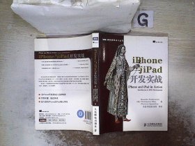 iPhone与iPad开发实战