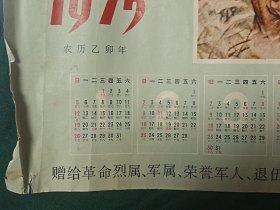 《发扬革命传统争取更大光荣》