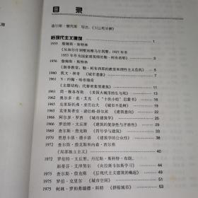 当代建筑的理论和宣言(国外建筑理论译丛)