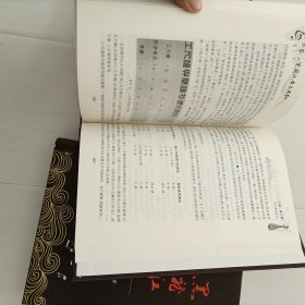 黑龙江省音乐史纲上下册，包邮