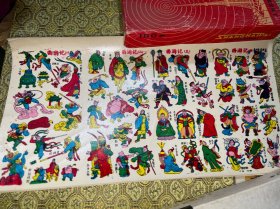 80年代 水贴画~西游记贴纸 洋画片 口水贴 怀旧经典