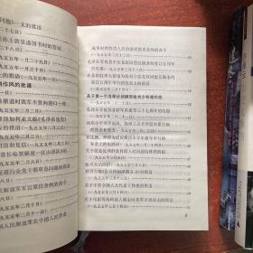 建国以来毛泽东文稿（第5册）（一版一印）
