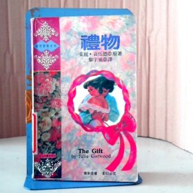 禮物·激情薔薇系列
