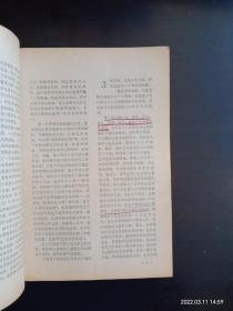 文史知识  1984.6