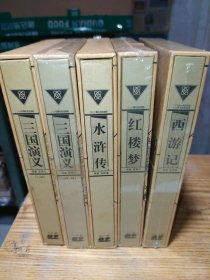 四大名著（三国演义/水浒传/红楼梦/西游记）DVD光盘（全5册）