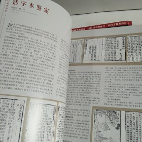 收藏 2003年第2、4、5、6、8、9、10、11、12期