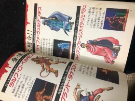 FC恶魔城传说 攻略， 美品。日版原装。非常稀有收藏物，品相好的更是难得。