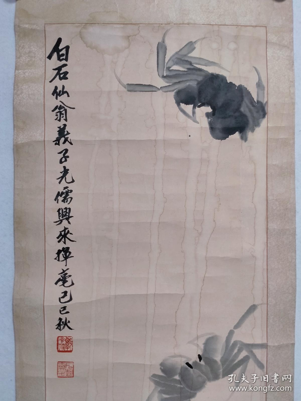 保真书画，齐白石先生义子，谭光儒国画作品《蟹》一幅，纸本镜心，尺寸：101*33