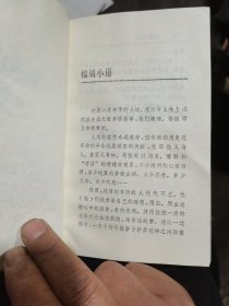 中国十大传奇故事(盒装少一册)