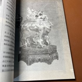 中国文化知识读本：景泰蓝