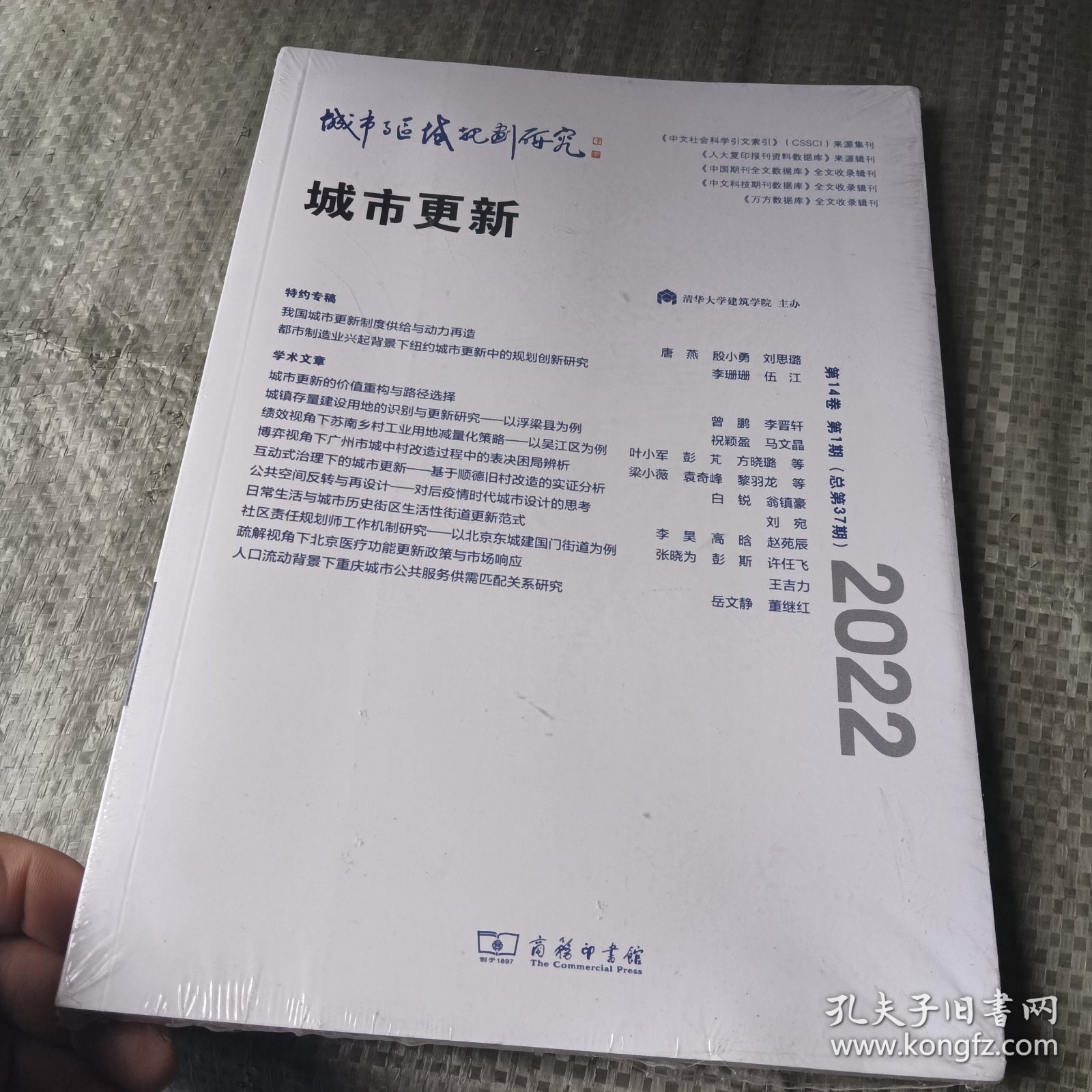 城市与区域规划研究