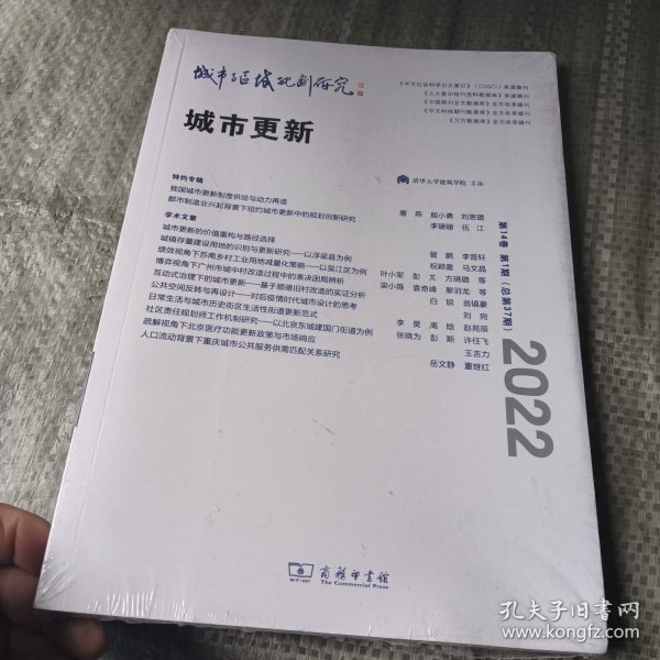 城市与区域规划研究