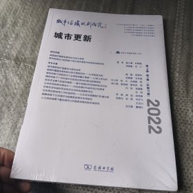 城市与区域规划研究