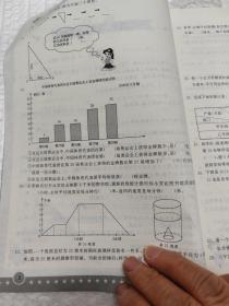 小升初数学丢分题