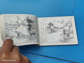 【连环画】温钦夫镇魔记